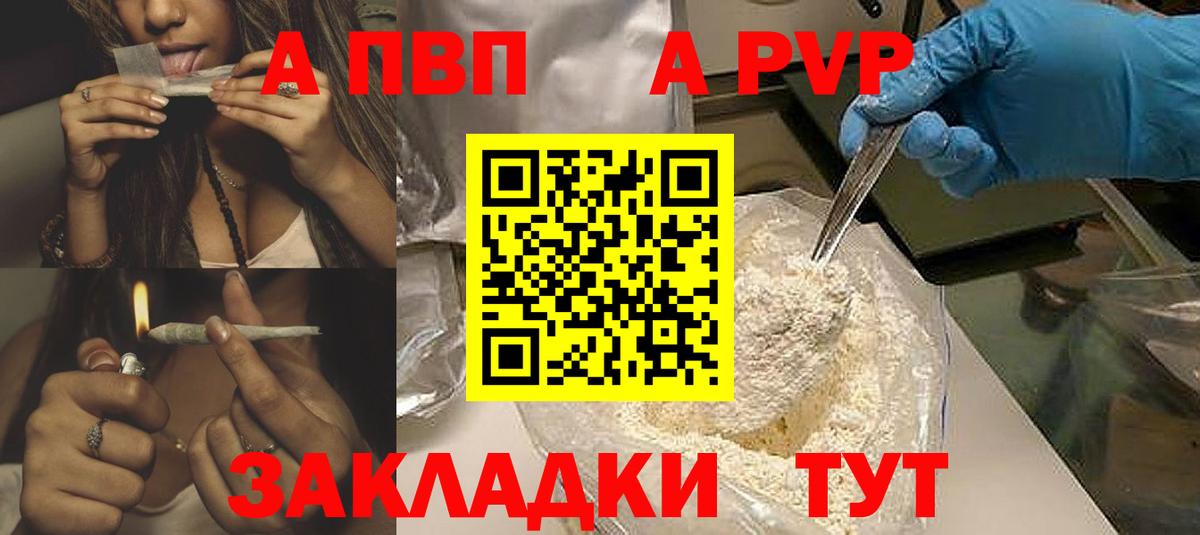 А ПВП VHQ  цена   Гай  APVP СК  А ПВП мука  Alfa_PVP 