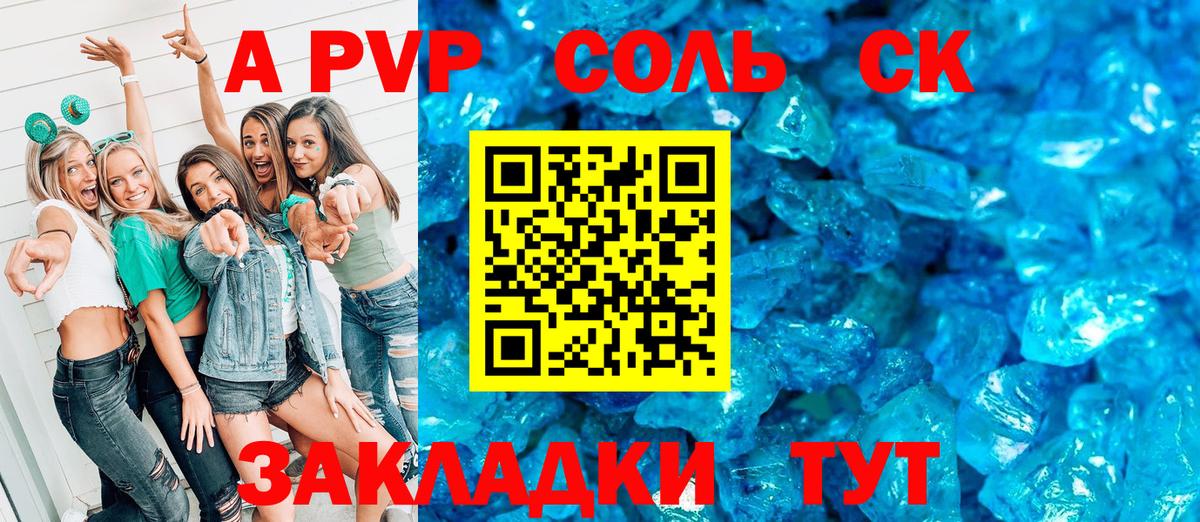 Гай  APVP VHQ  A-PVP крисы CK  Вход с VPN  Alfa_PVP Crystall 