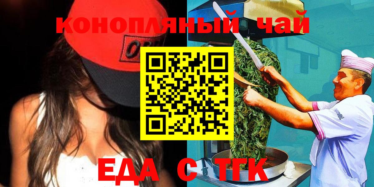 Гай  Печенье с ТГК марихуана  Вход с VPN 