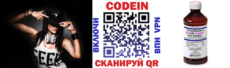 Кодеин напиток Lean (лин) Гай