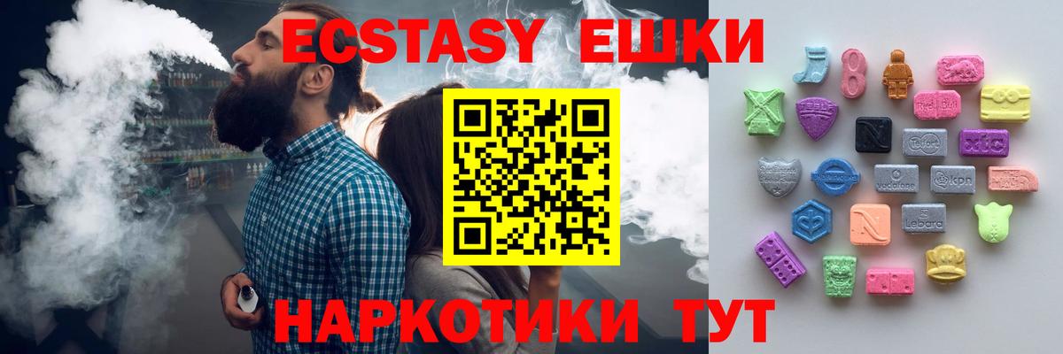 Экстази 300 mg  OMG зеркало  ЭКСТАЗИ XTC  Ecstasy  Гай  Вход с VPN 