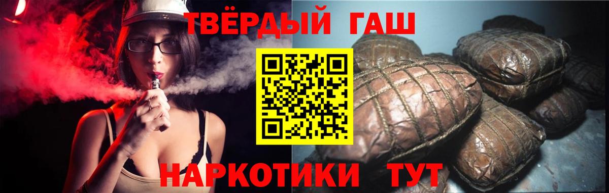ГАШ убойный  ГАШИШ Premium  Гай  Вход с VPN 