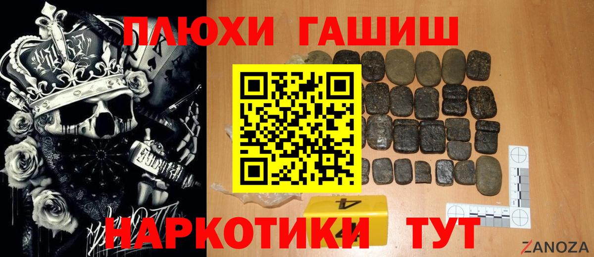 ГАШИШ Гай
