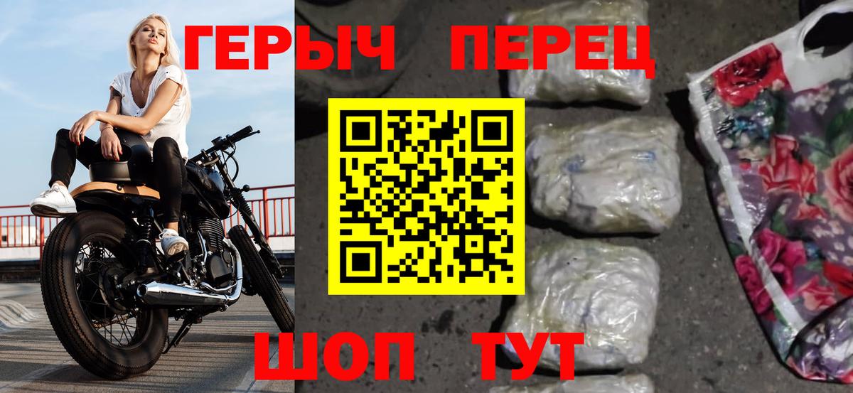 Героин хмурый  Гай 