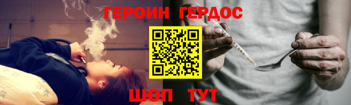 Гай  ГЕРОИН VHQ  ГЕРОИН  Вход с VPN 