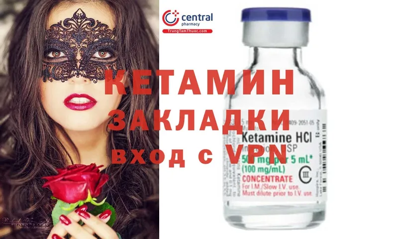 где найти   Гай  КЕТАМИН ketamine 