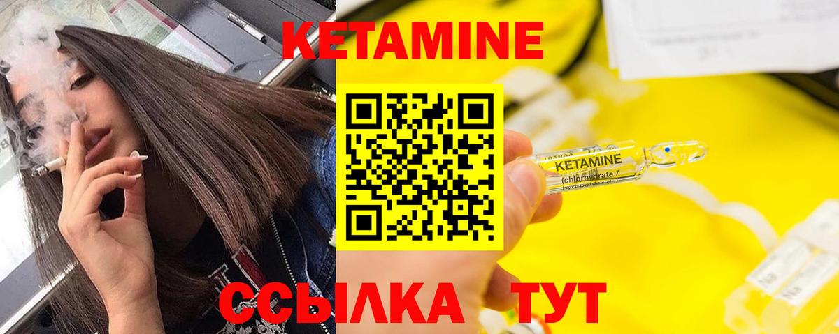 Кетамин ketamine  Вход с VPN  Гай 