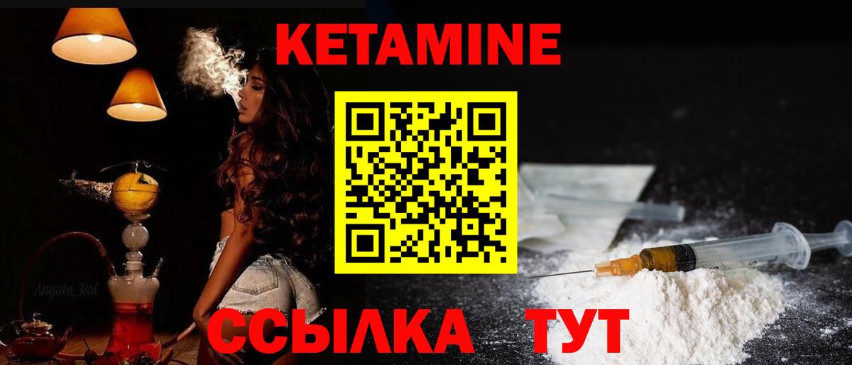 КЕТАМИН VHQ Гай