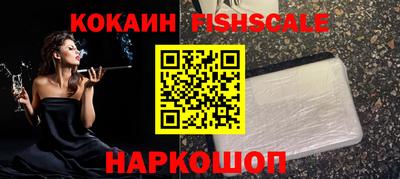 кокаин премиум Новозыбков