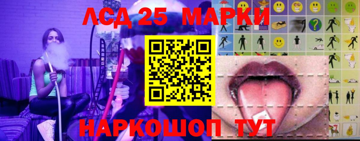 LSD-25 экстази кислота  LSD-25 экстази кислота  Гай  Вход с VPN 