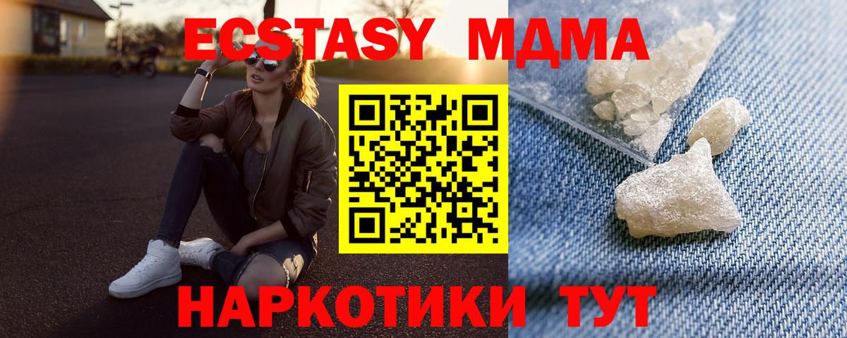 MDMA VHQ  MDMA  МДМА кристаллы  Гай  Вход с VPN 