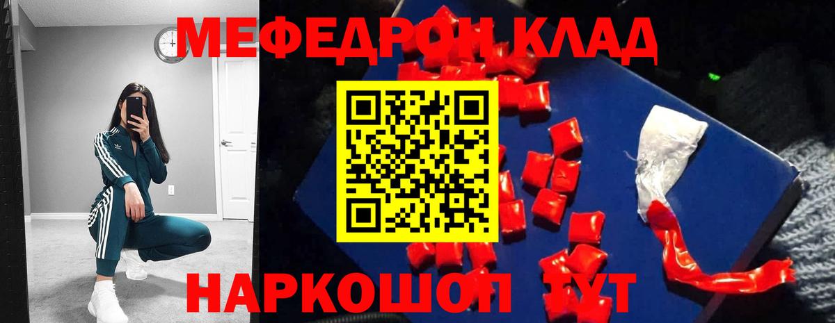 Мефедрон мука Гай