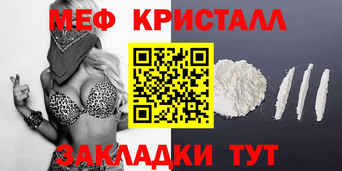 Гай  Меф VHQ  МЯУ-МЯУ  Вход с VPN  Мефедрон мука 