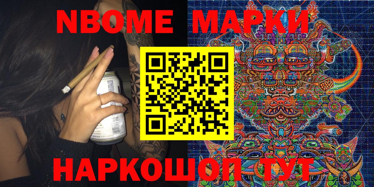 Гай  Наркотические марки 1500мкг  цены наркотик  Вход с VPN 