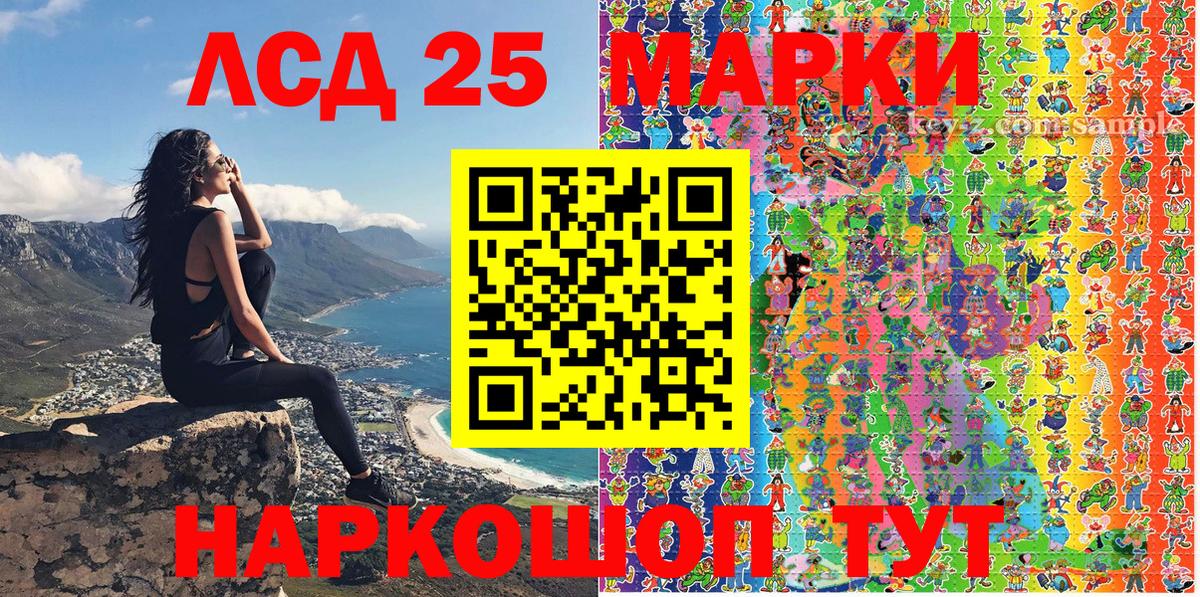 Марки 25I-NBOMe 1,5мг  Гай 