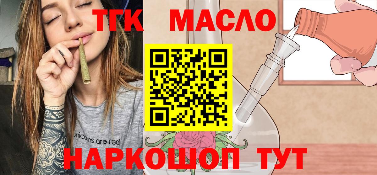 ТГК Wax Гай