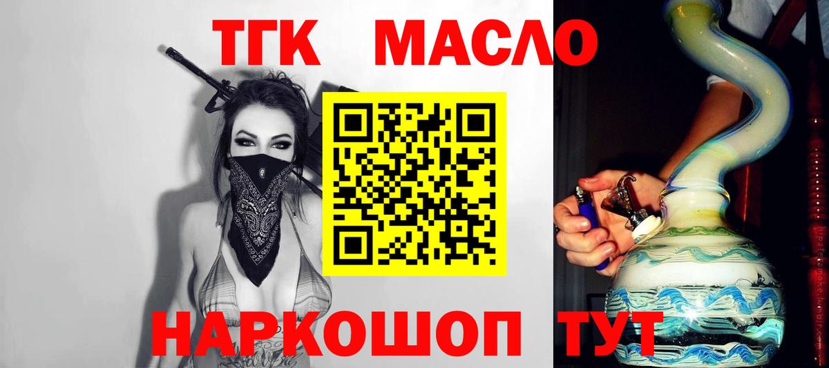 Дистиллят ТГК вейп  наркошоп  Гай  Вход с VPN 